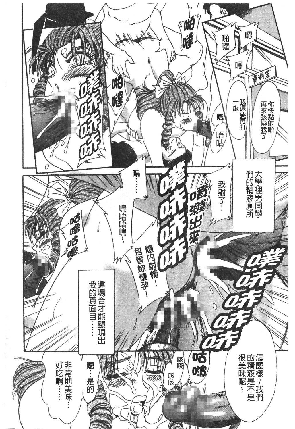 [Chanpon Miyabi] Onee-san Inran Kyoushitsu | 美豔辣妹淫亂教室 [Chinese] page 133 full