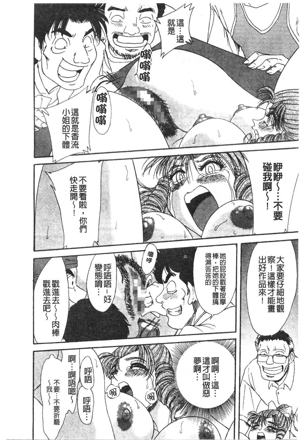[Chanpon Miyabi] Onee-san Inran Kyoushitsu | 美豔辣妹淫亂教室 [Chinese] page 137 full