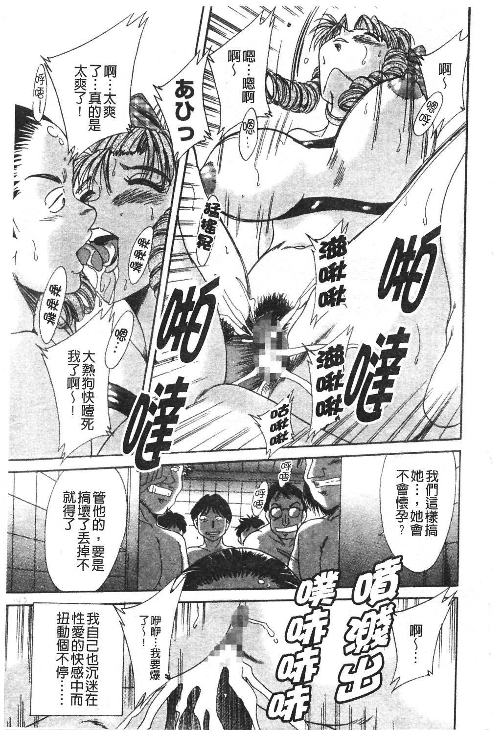 [Chanpon Miyabi] Onee-san Inran Kyoushitsu | 美豔辣妹淫亂教室 [Chinese] page 142 full