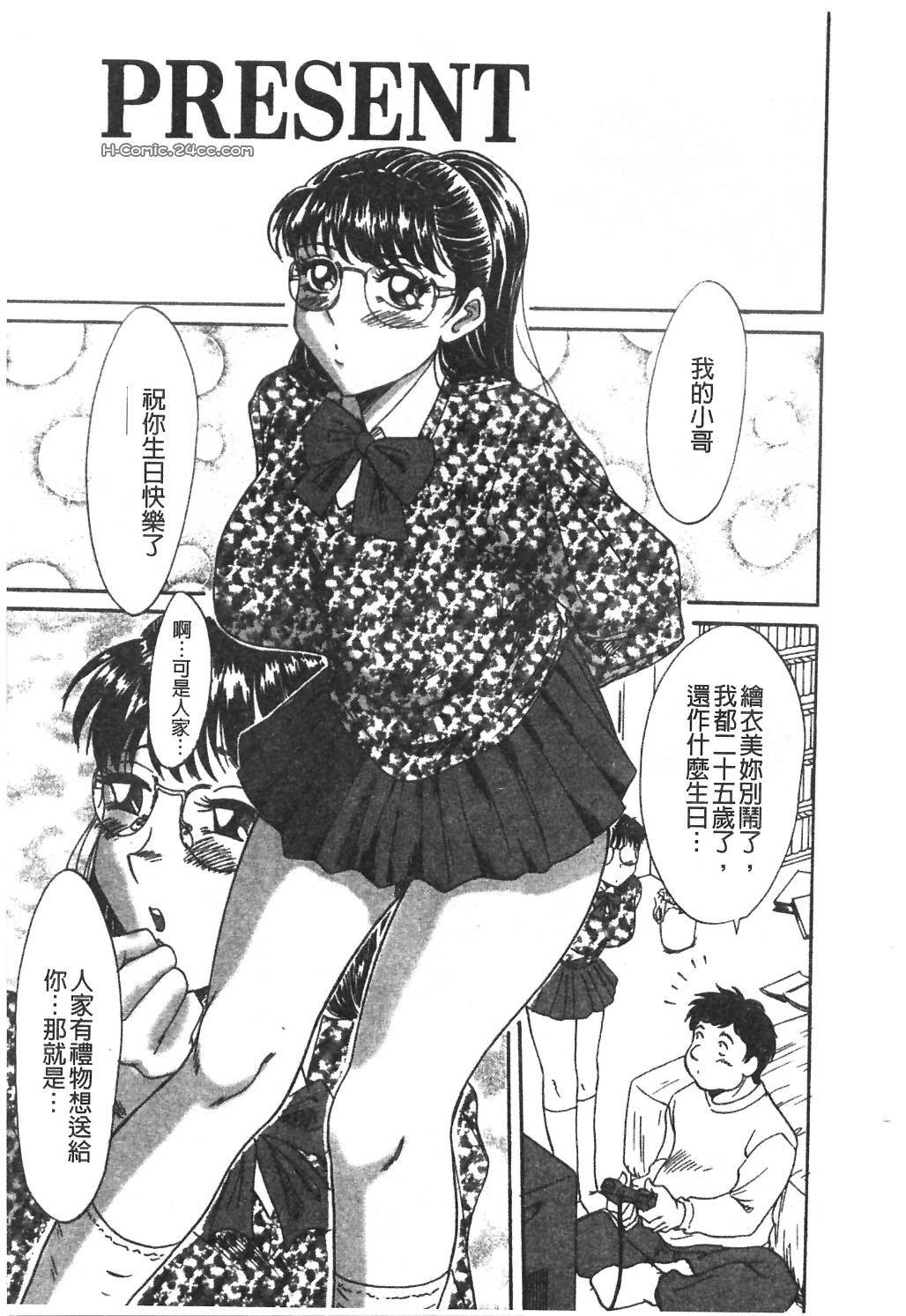 [Chanpon Miyabi] Onee-san Inran Kyoushitsu | 美豔辣妹淫亂教室 [Chinese] page 148 full