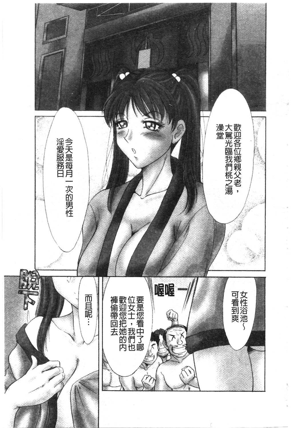 [Chanpon Miyabi] Onee-san Inran Kyoushitsu | 美豔辣妹淫亂教室 [Chinese] page 24 full