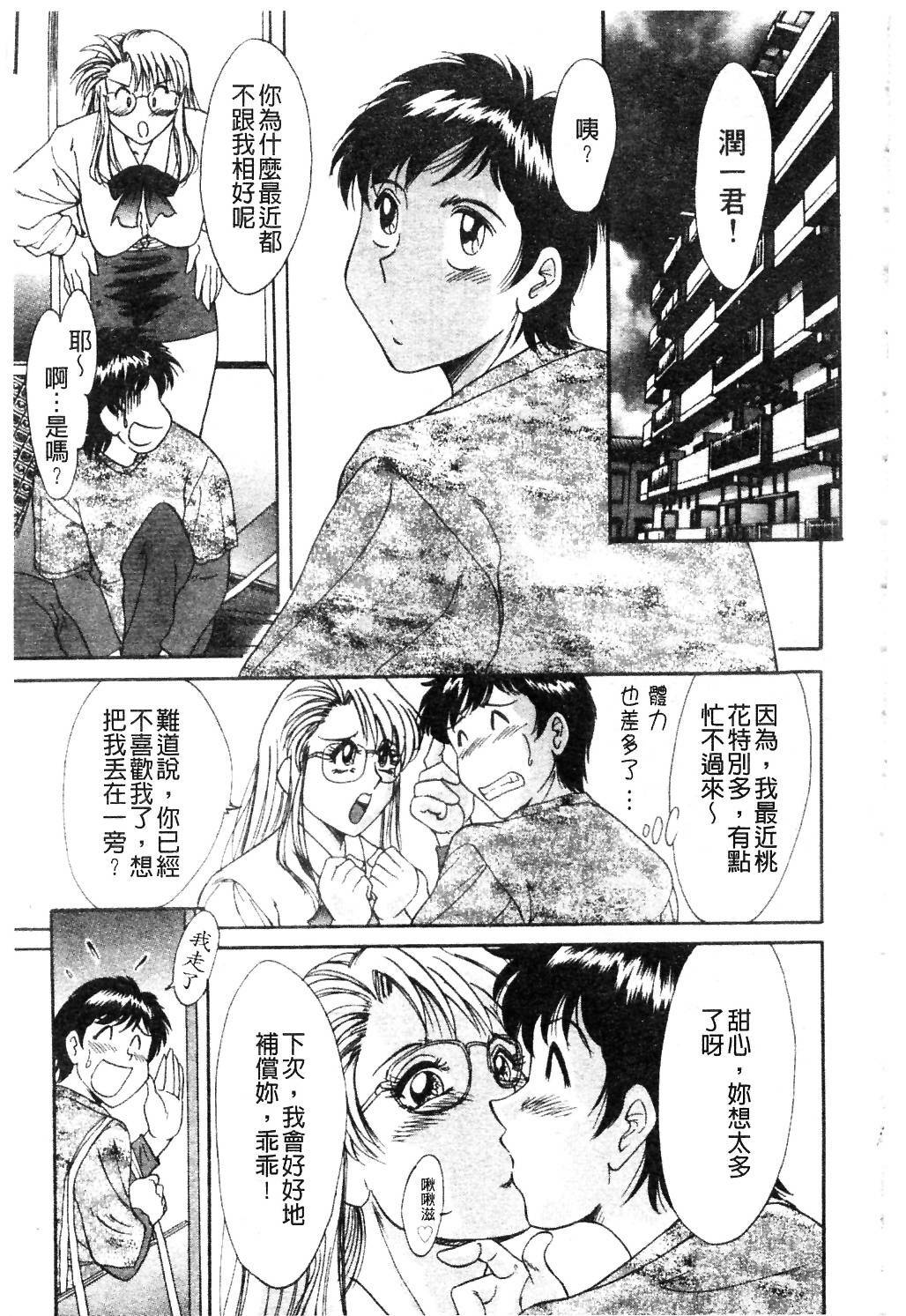 [Chanpon Miyabi] Onee-san Inran Kyoushitsu | 美豔辣妹淫亂教室 [Chinese] page 62 full