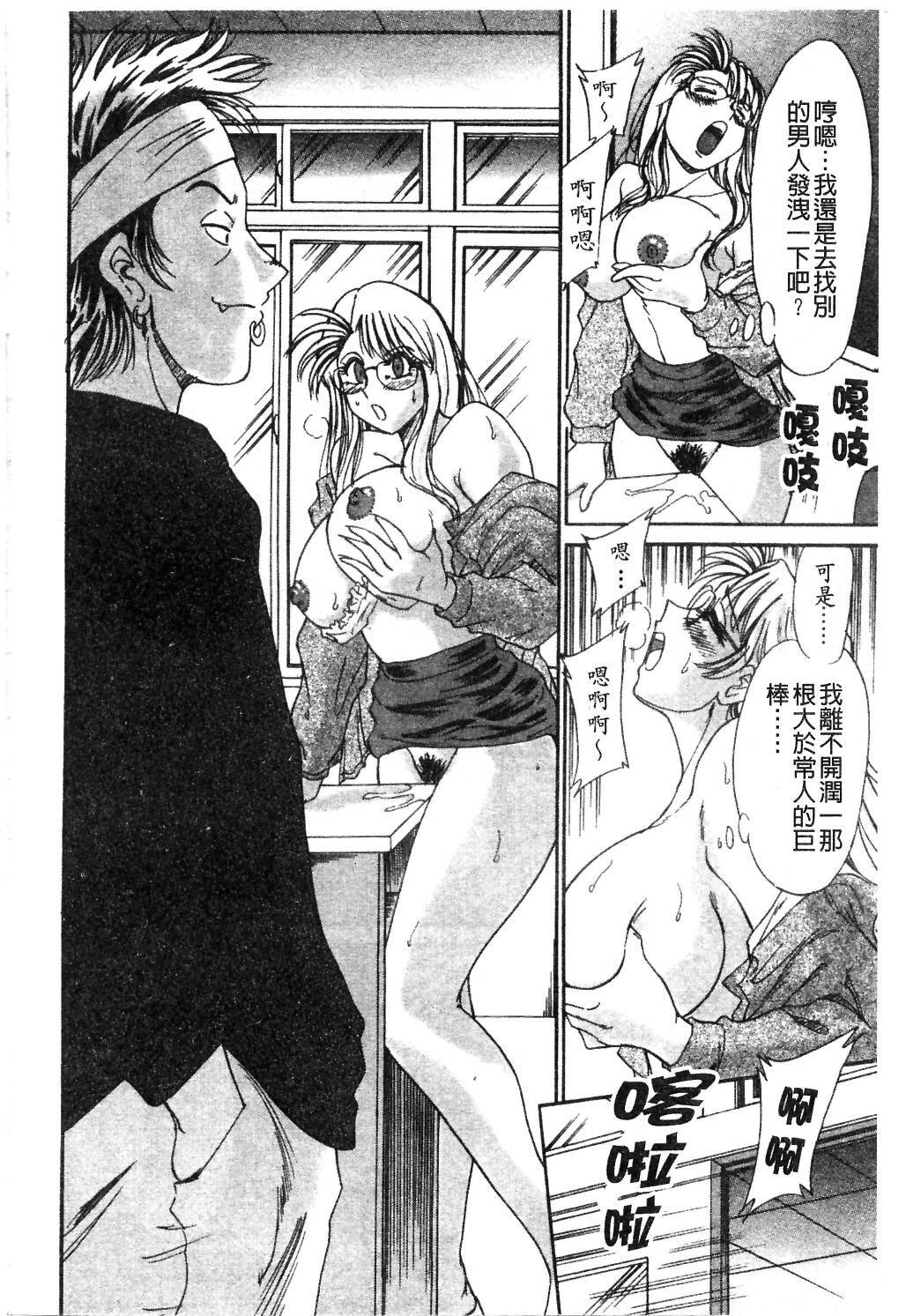 [Chanpon Miyabi] Onee-san Inran Kyoushitsu | 美豔辣妹淫亂教室 [Chinese] page 63 full