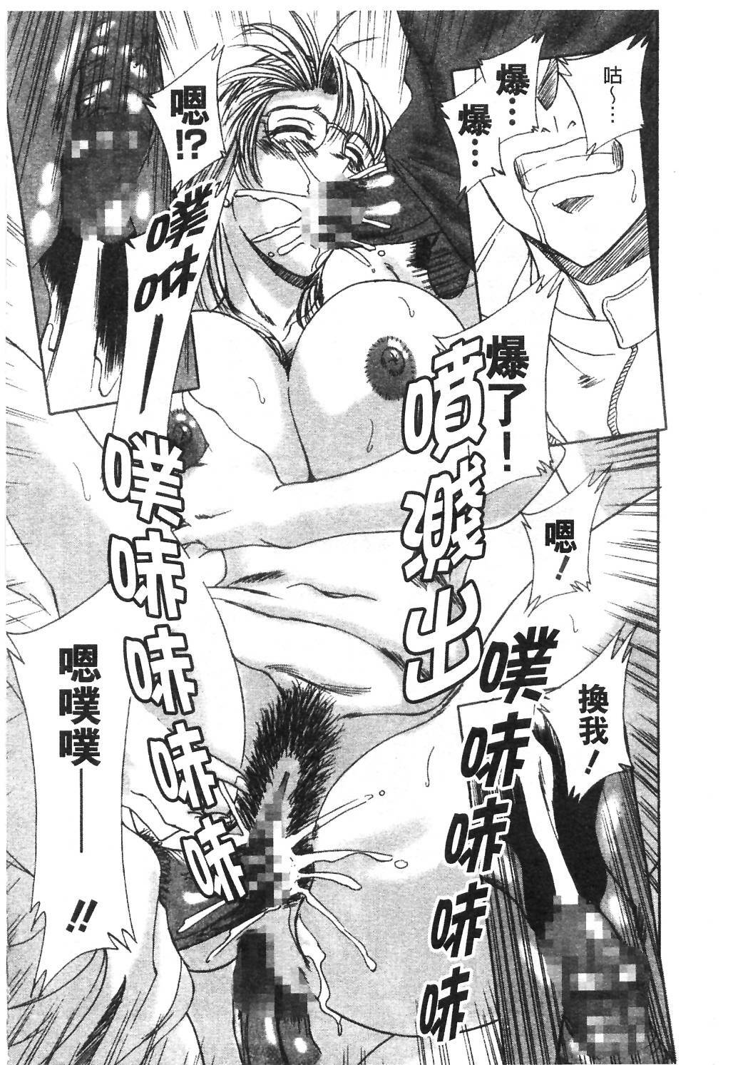 [Chanpon Miyabi] Onee-san Inran Kyoushitsu | 美豔辣妹淫亂教室 [Chinese] page 94 full