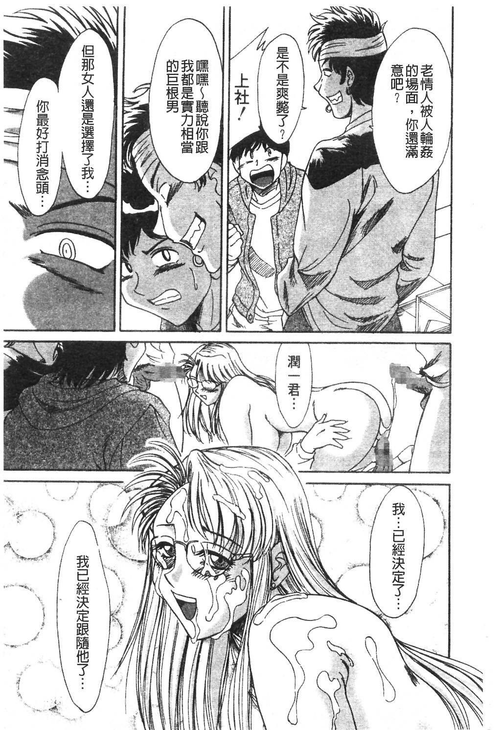 [Chanpon Miyabi] Onee-san Inran Kyoushitsu | 美豔辣妹淫亂教室 [Chinese] page 98 full