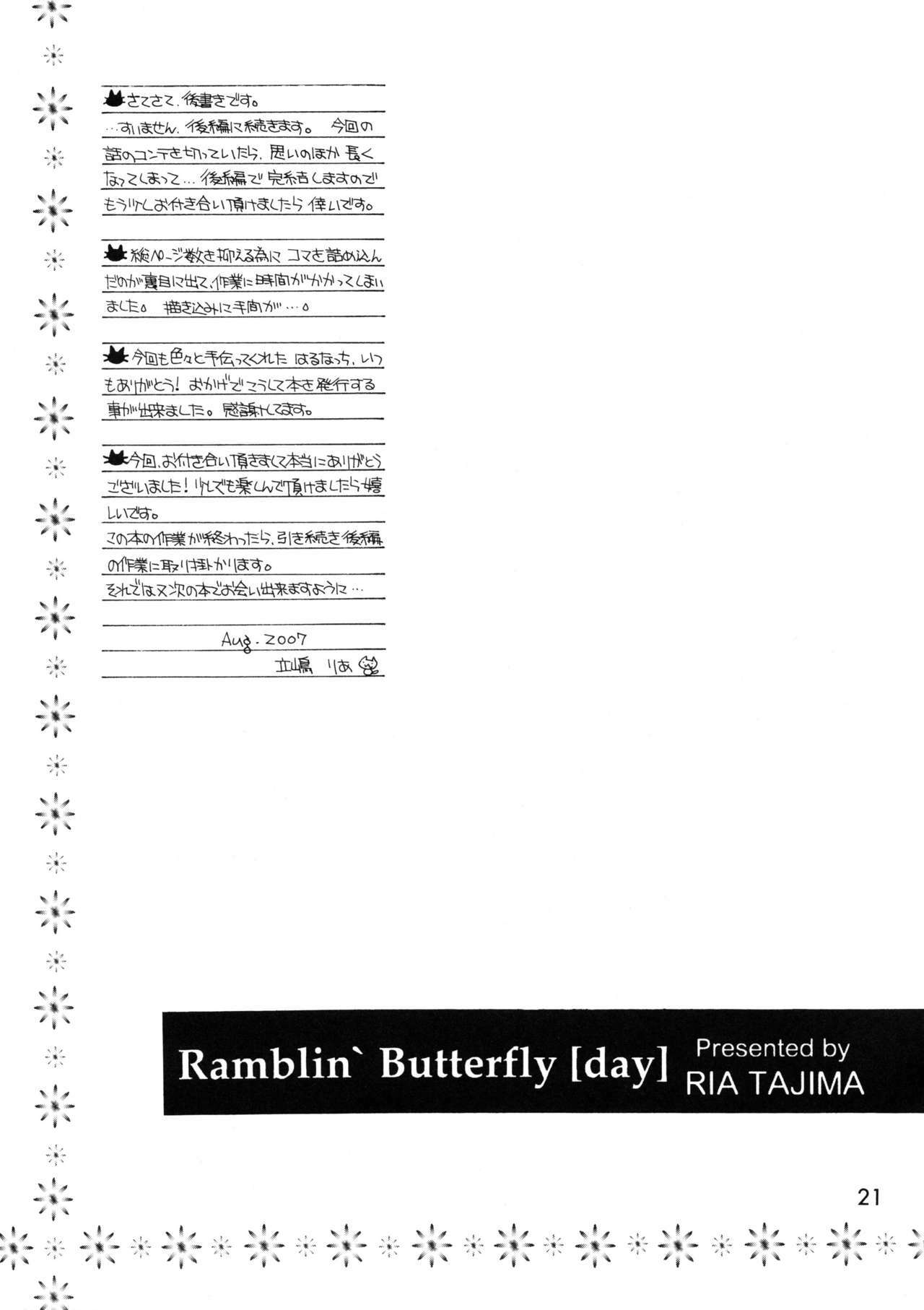 (C72) [Subsonic Factor (Tajima Ria)] Ramblin' Butterfly [day] (BLEACH) page 20 full