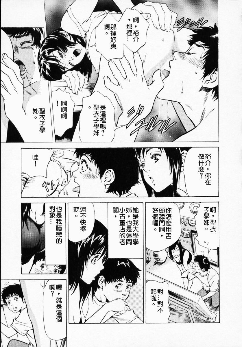 [Hazuki Kaoru] Antique Romantic 1 [Chinese] page 107 full