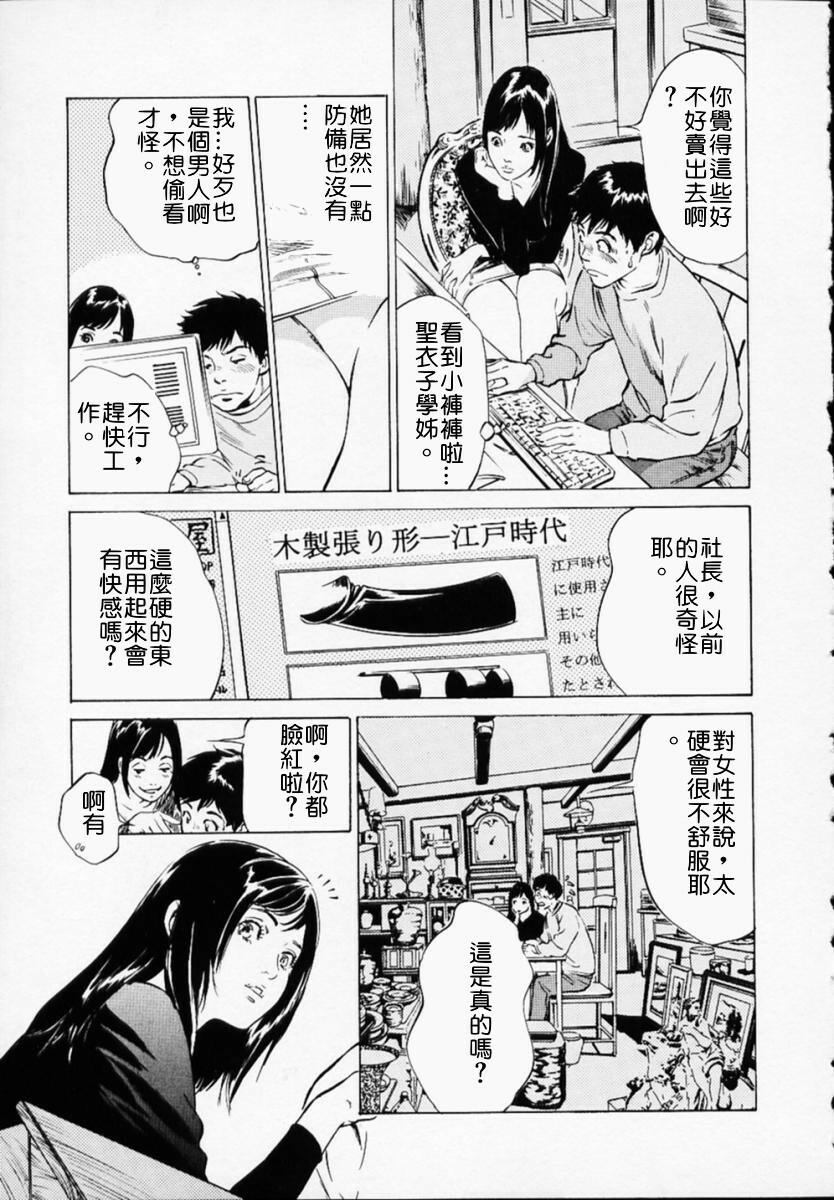 [Hazuki Kaoru] Antique Romantic 1 [Chinese] page 12 full