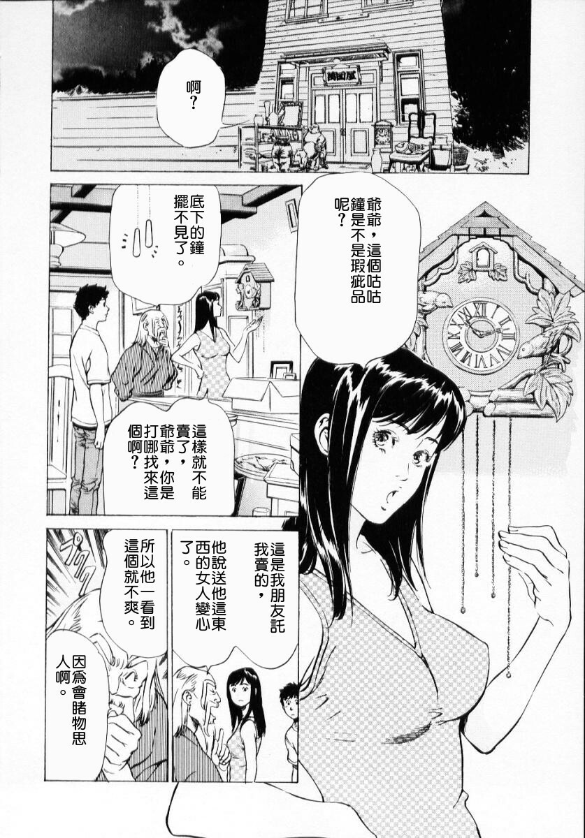 [Hazuki Kaoru] Antique Romantic 1 [Chinese] page 146 full