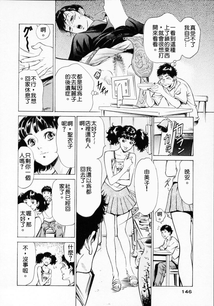 [Hazuki Kaoru] Antique Romantic 1 [Chinese] page 148 full