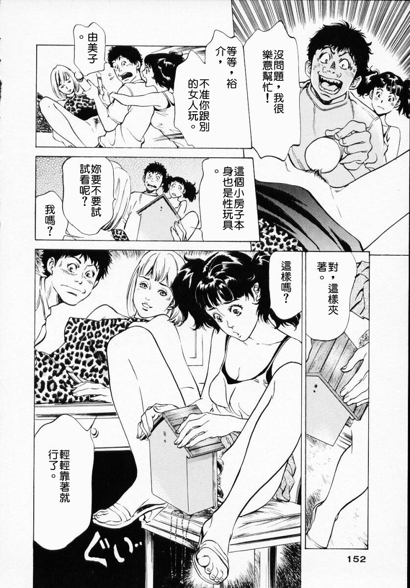 [Hazuki Kaoru] Antique Romantic 1 [Chinese] page 154 full