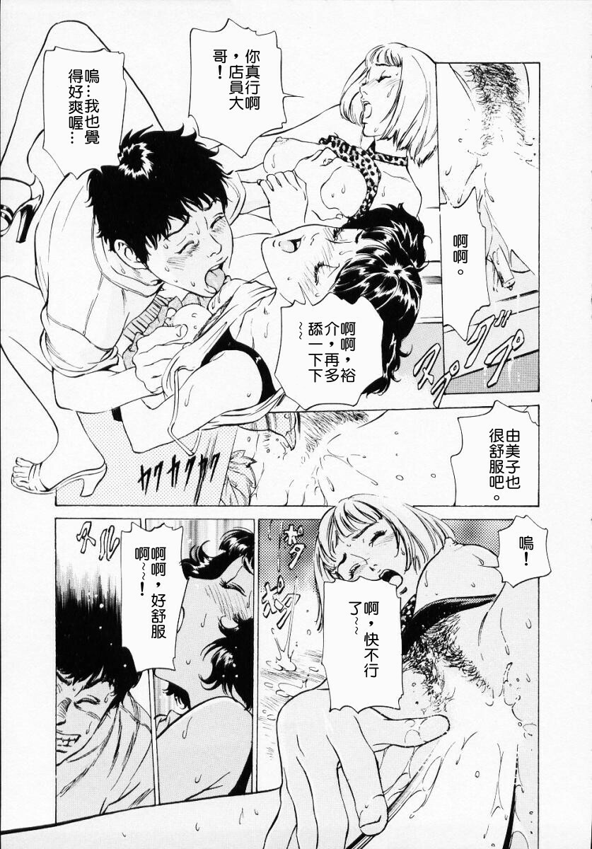 [Hazuki Kaoru] Antique Romantic 1 [Chinese] page 161 full