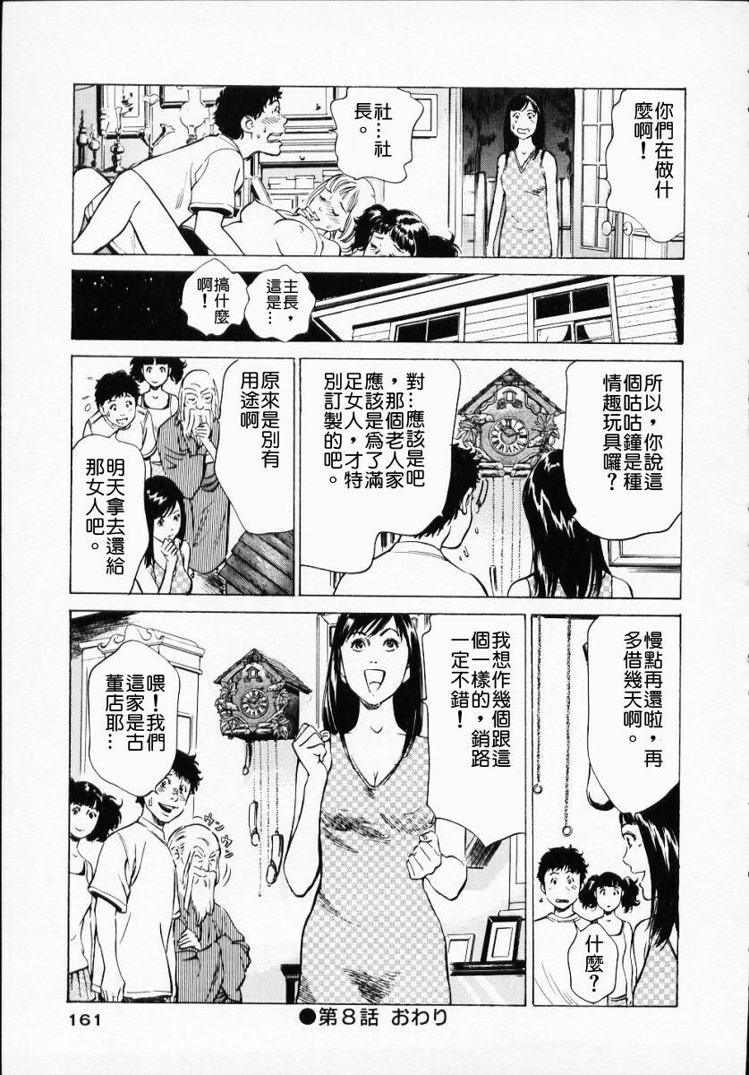 [Hazuki Kaoru] Antique Romantic 1 [Chinese] page 163 full