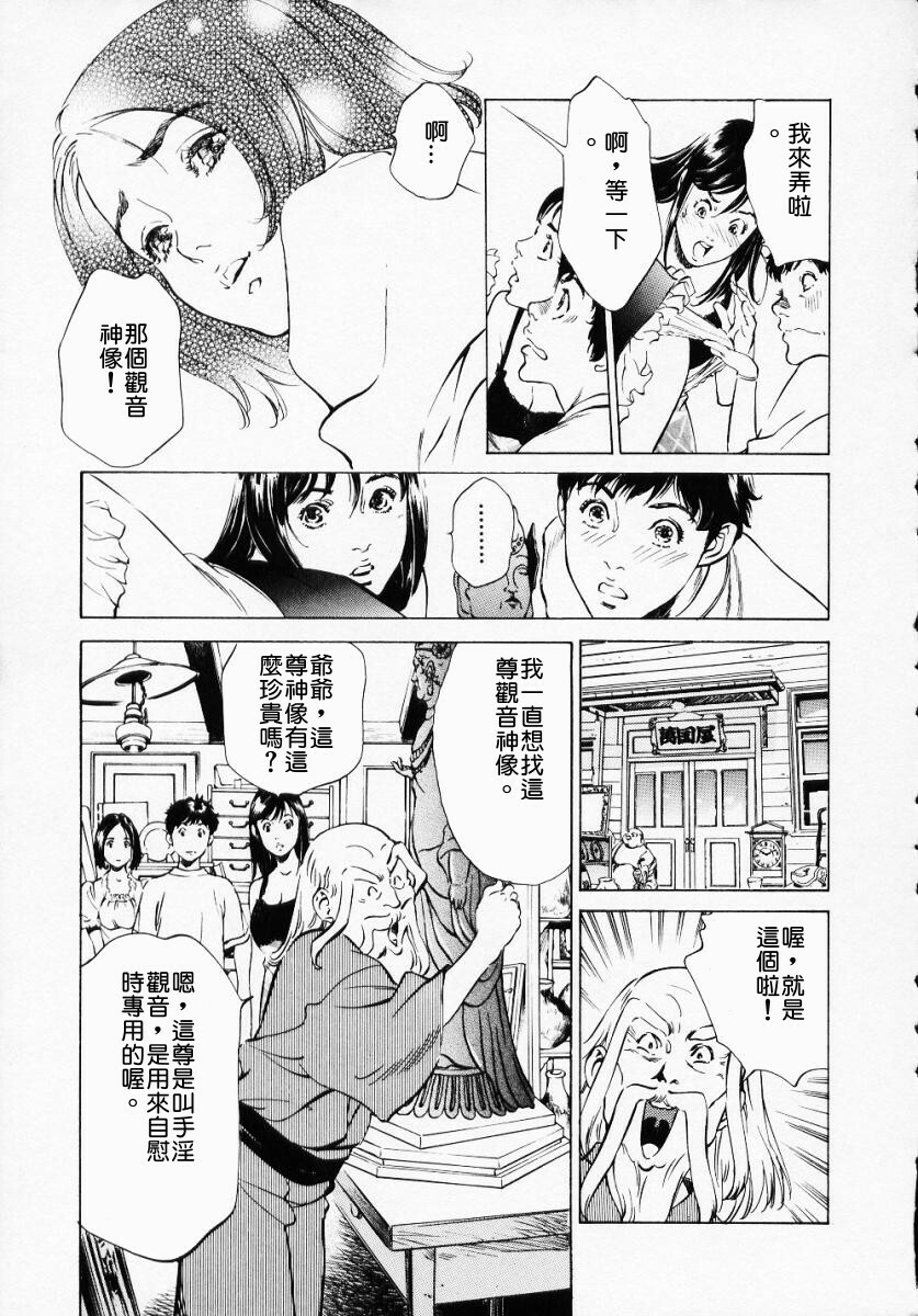 [Hazuki Kaoru] Antique Romantic 1 [Chinese] page 169 full