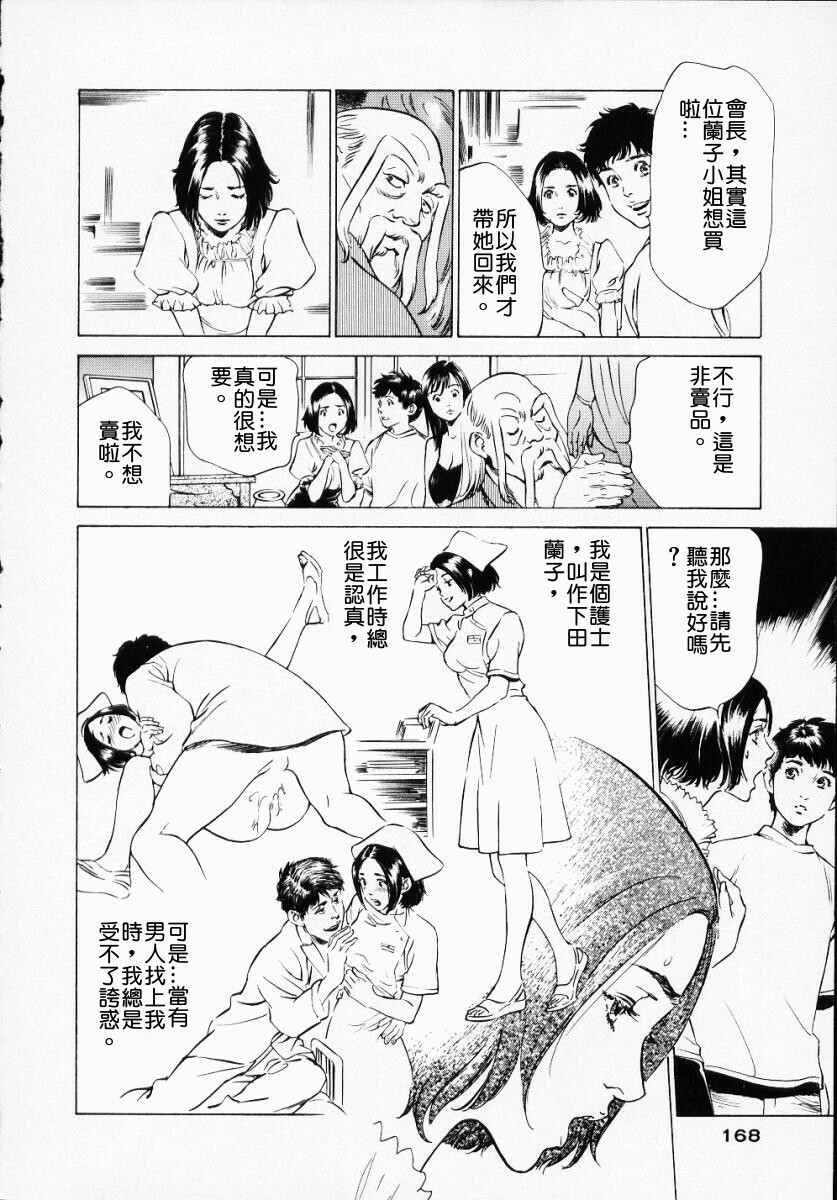 [Hazuki Kaoru] Antique Romantic 1 [Chinese] page 170 full