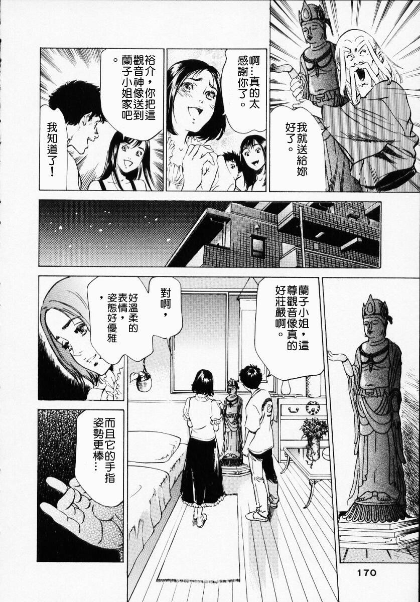 [Hazuki Kaoru] Antique Romantic 1 [Chinese] page 172 full