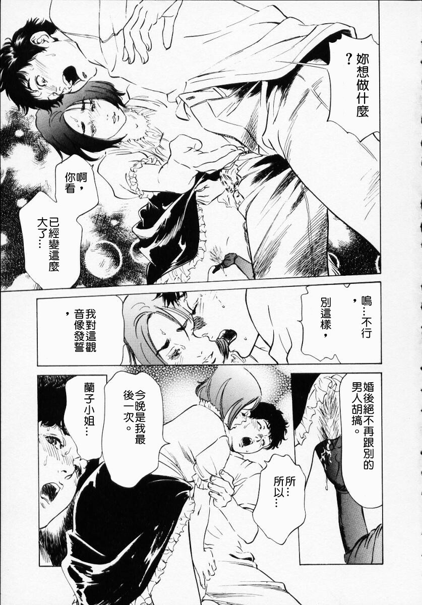 [Hazuki Kaoru] Antique Romantic 1 [Chinese] page 175 full