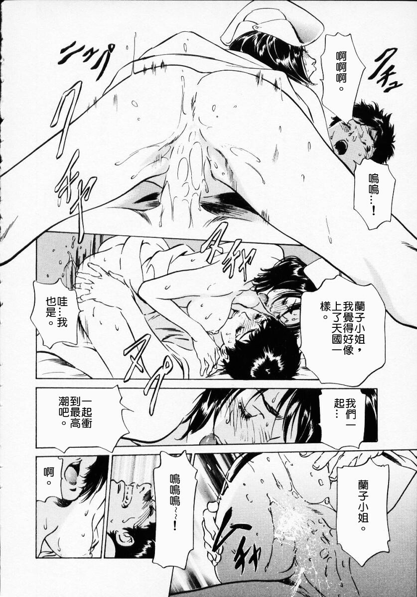 [Hazuki Kaoru] Antique Romantic 1 [Chinese] page 182 full