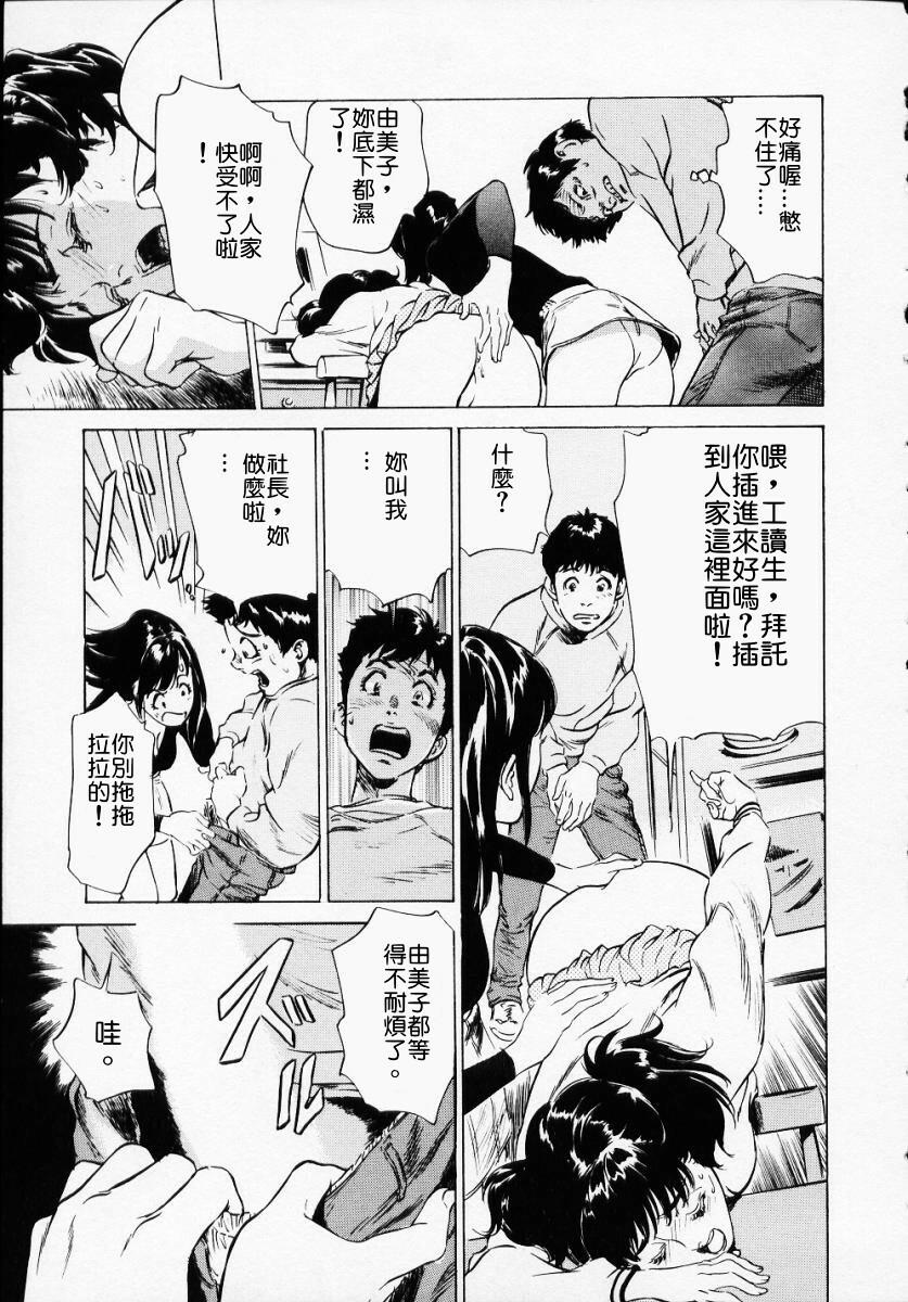 [Hazuki Kaoru] Antique Romantic 1 [Chinese] page 20 full