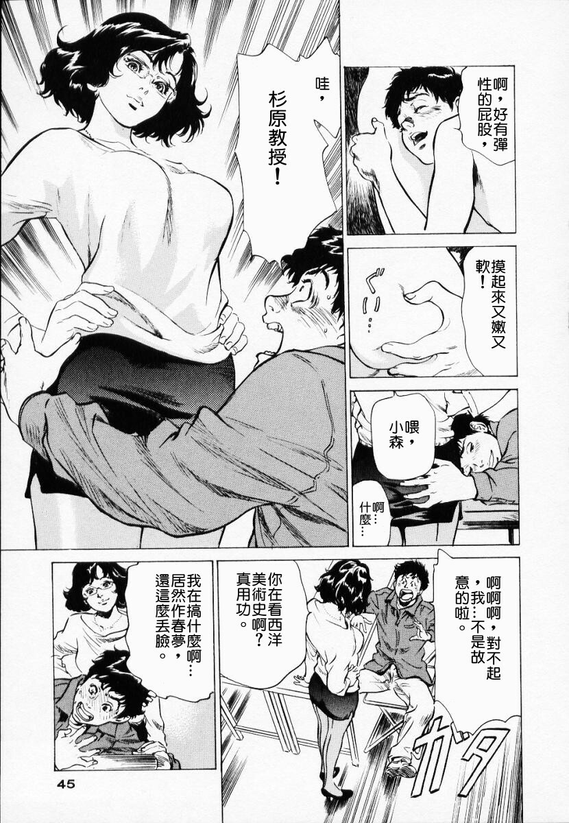 [Hazuki Kaoru] Antique Romantic 1 [Chinese] page 47 full