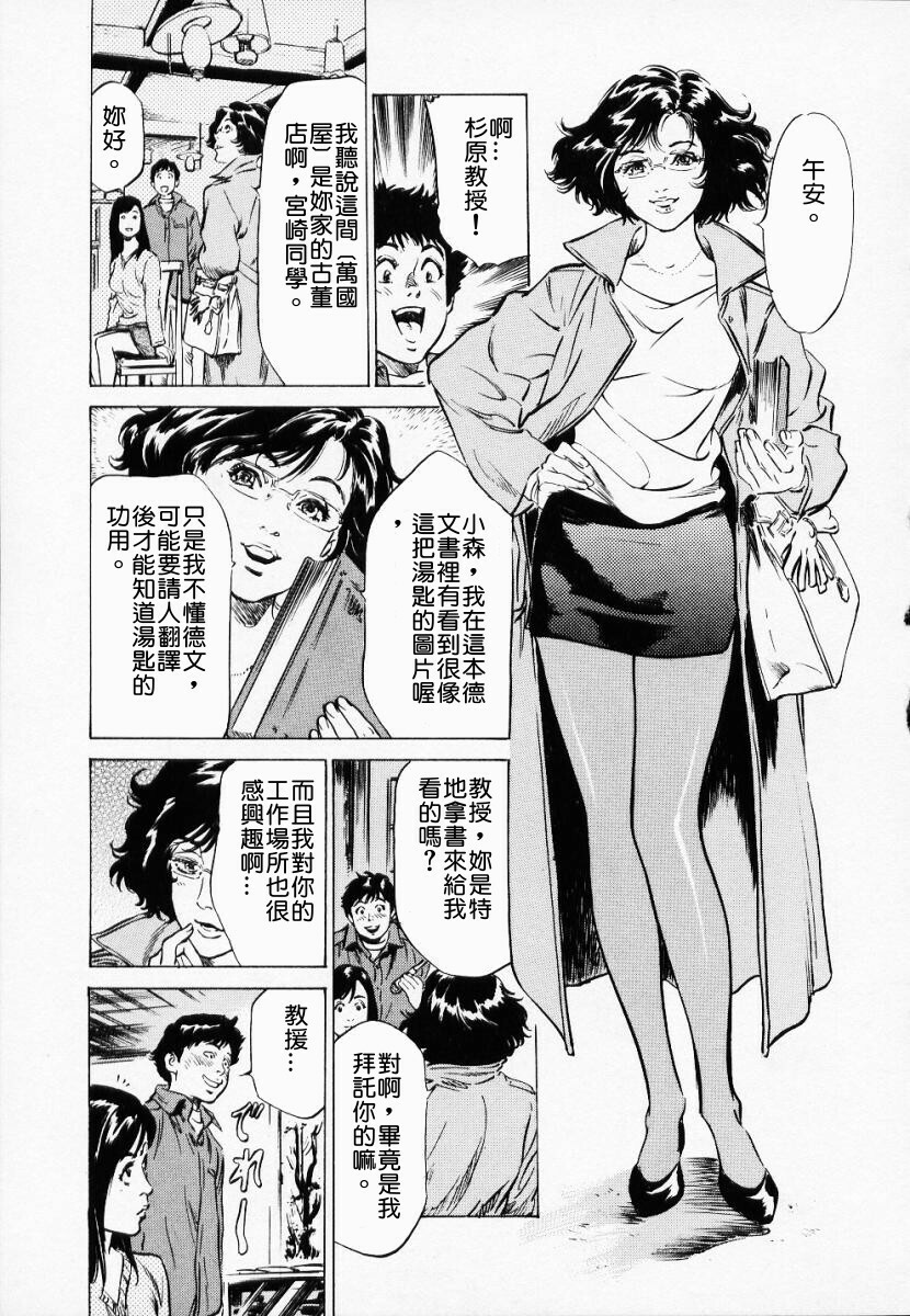 [Hazuki Kaoru] Antique Romantic 1 [Chinese] page 53 full