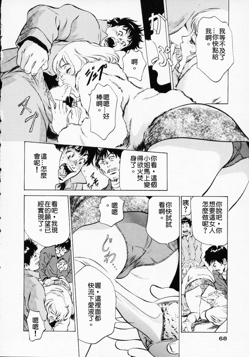 [Hazuki Kaoru] Antique Romantic 1 [Chinese] page 70 full