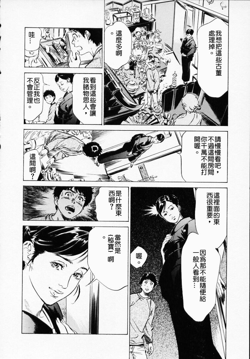 [Hazuki Kaoru] Antique Romantic 1 [Chinese] page 90 full