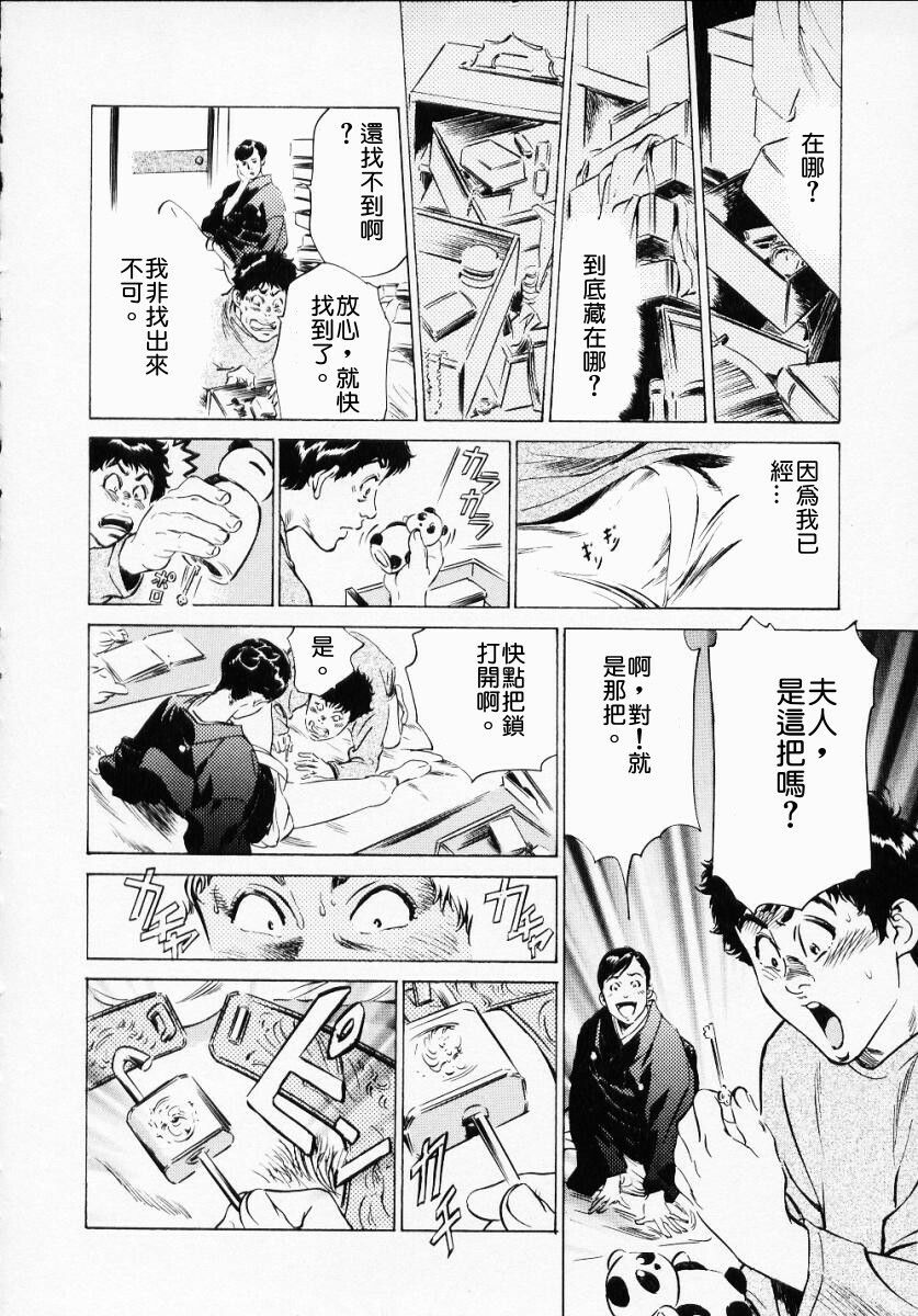 [Hazuki Kaoru] Antique Romantic 1 [Chinese] page 94 full