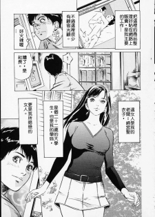 [Hazuki Kaoru] Antique Romantic 1 [Chinese] - page 10