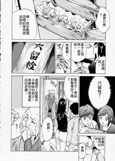 [Hazuki Kaoru] Antique Romantic 1 [Chinese] - page 13