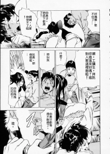 [Hazuki Kaoru] Antique Romantic 1 [Chinese] - page 20