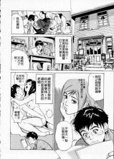 [Hazuki Kaoru] Antique Romantic 1 [Chinese] - page 29