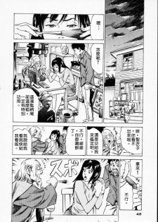 [Hazuki Kaoru] Antique Romantic 1 [Chinese] - page 50