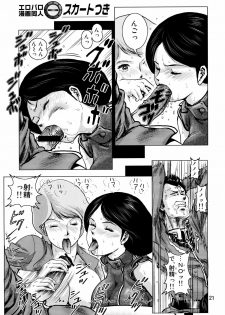 (C72) [Skirt Tsuki (keso)] Yoru No A.E.U.G. (Zeta Gundam) - page 20