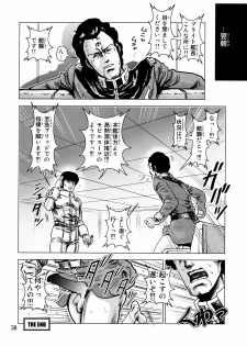 (C72) [Skirt Tsuki (keso)] Yoru No A.E.U.G. (Zeta Gundam) - page 37