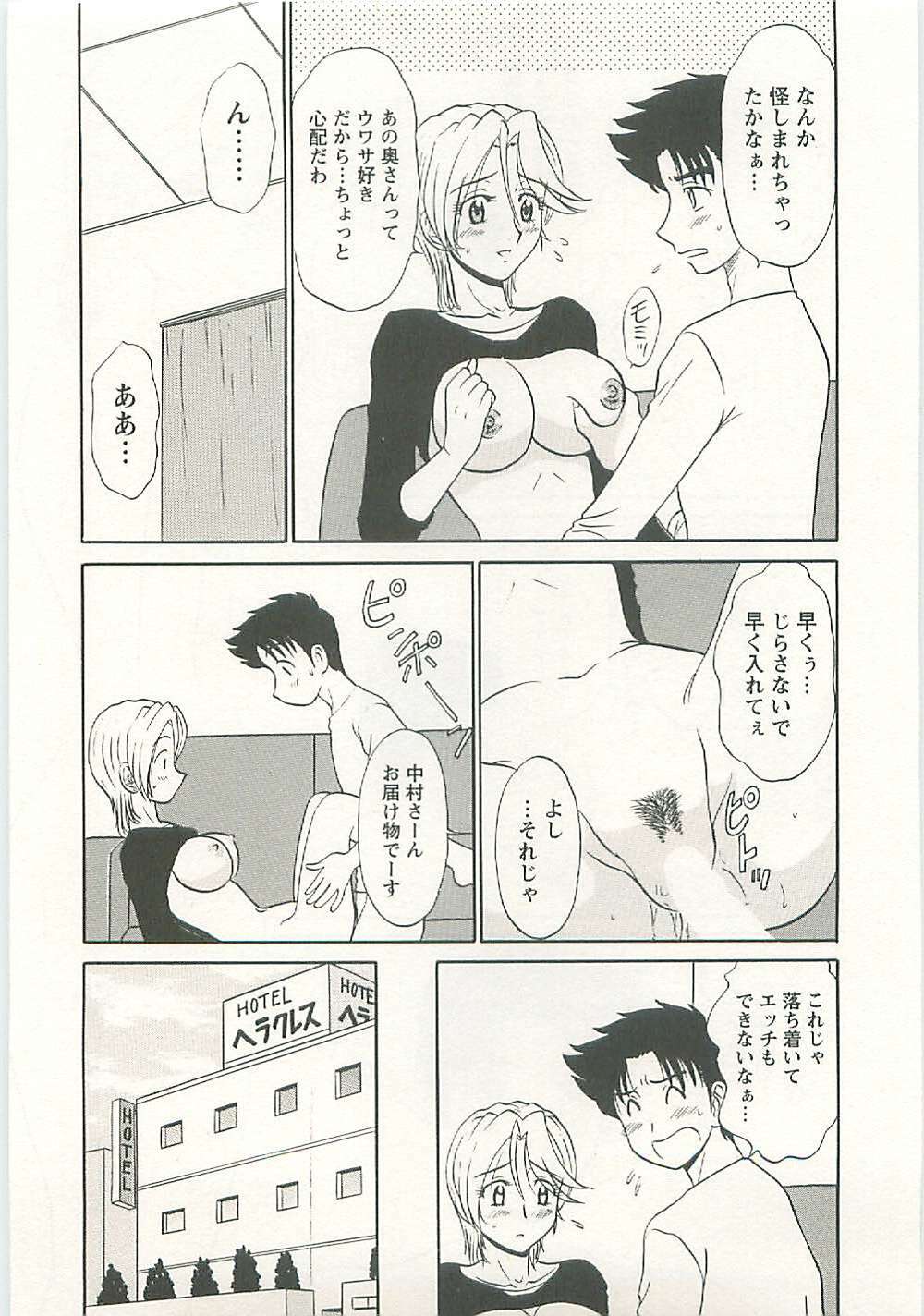 [Shinkuukan] Jizo ni Negaiwo!! page 103 full
