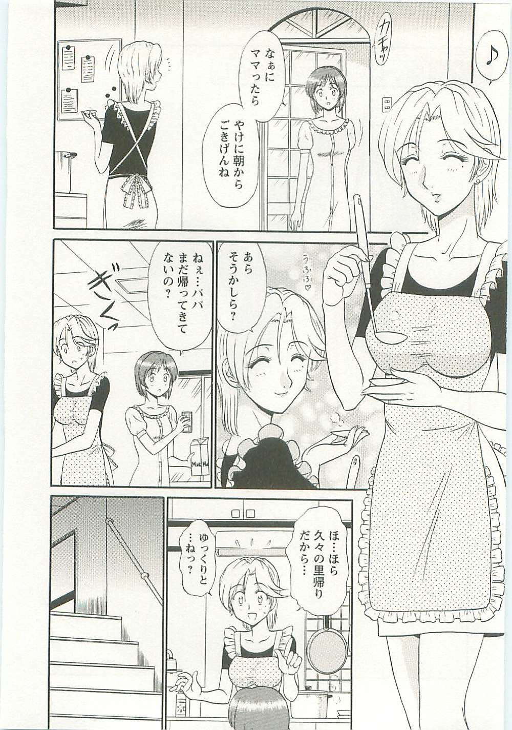 [Shinkuukan] Jizo ni Negaiwo!! page 30 full