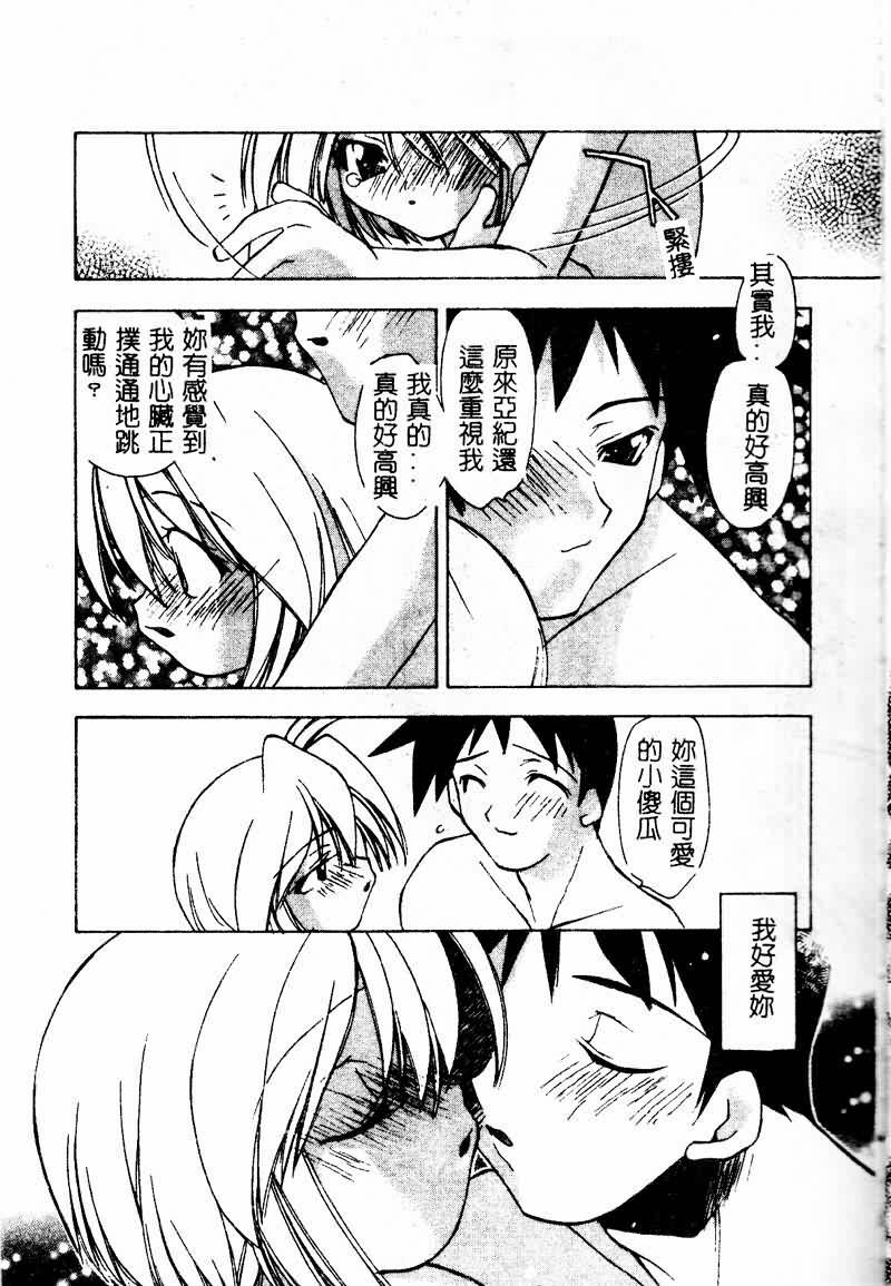 [Konata Hyuura] Flower Pillow [Chinese] page 17 full