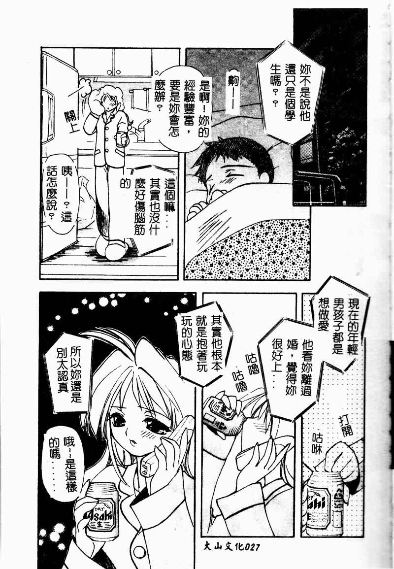 [Konata Hyuura] Flower Pillow [Chinese] page 25 full