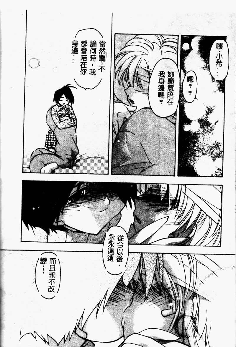 [Konata Hyuura] Flower Pillow [Chinese] page 46 full