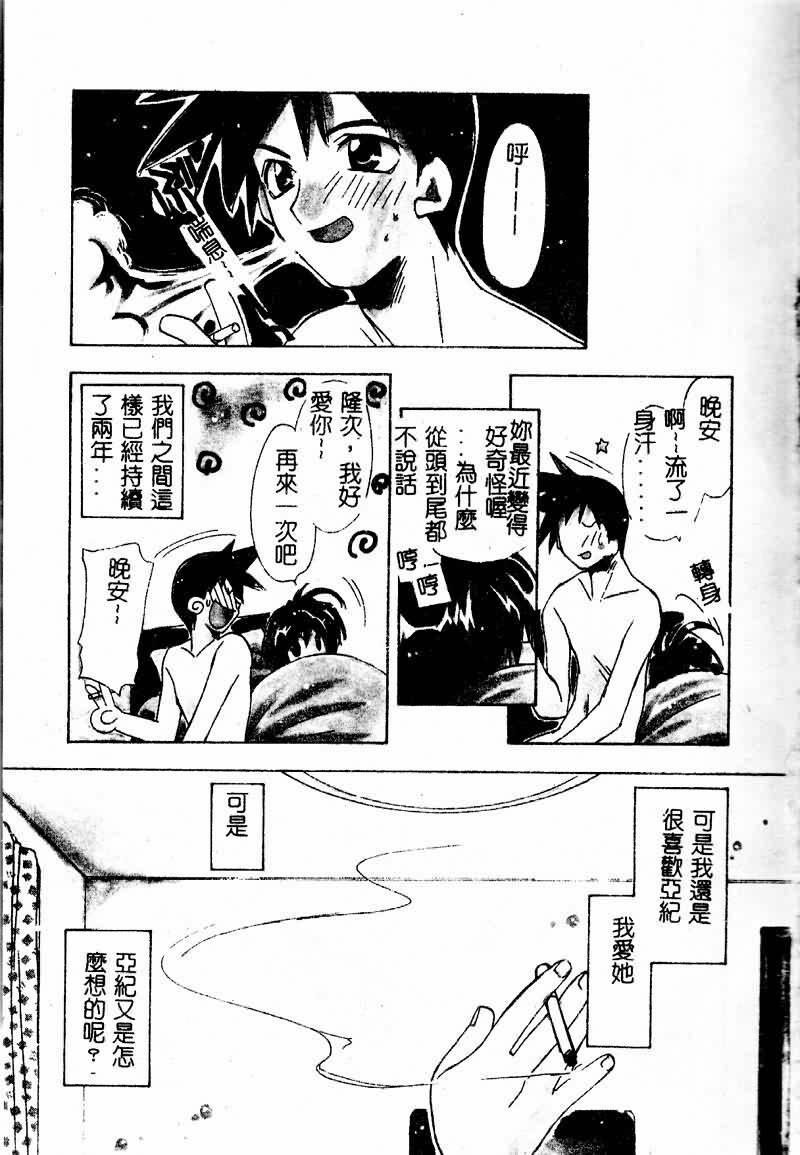 [Konata Hyuura] Flower Pillow [Chinese] page 5 full