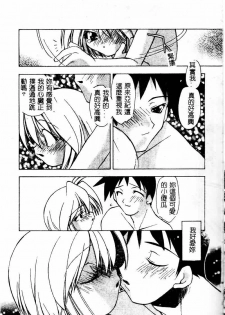 [Konata Hyuura] Flower Pillow [Chinese] - page 17