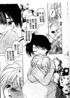 [Konata Hyuura] Flower Pillow [Chinese] - page 45