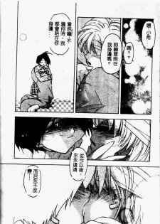 [Konata Hyuura] Flower Pillow [Chinese] - page 46