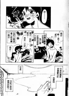 [Konata Hyuura] Flower Pillow [Chinese] - page 5