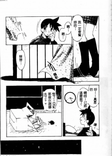 [Konata Hyuura] Flower Pillow [Chinese] - page 9