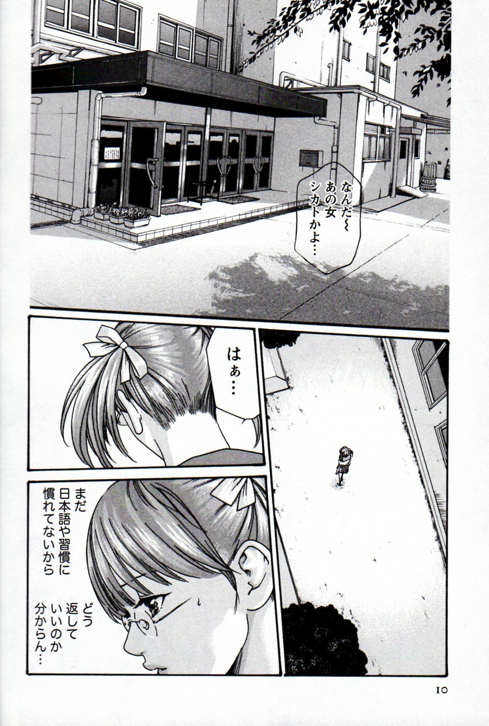 [Haruki] Hishoka Drop MIX (1) | Secretarial Section Drop MIX (1) page 10 full