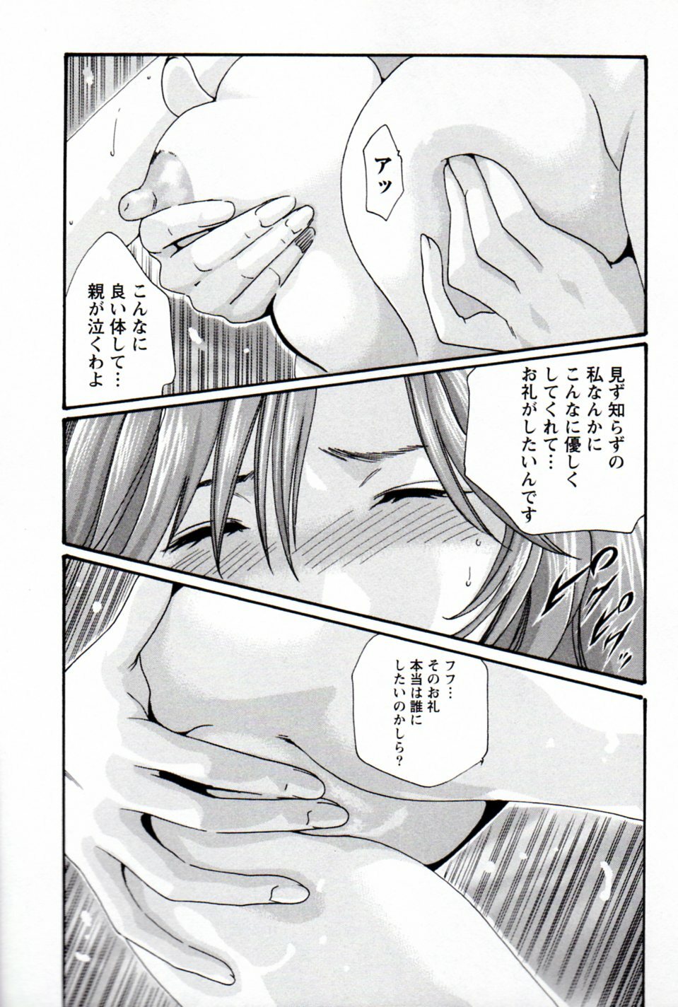 [Haruki] Hishoka Drop MIX (1) | Secretarial Section Drop MIX (1) page 101 full