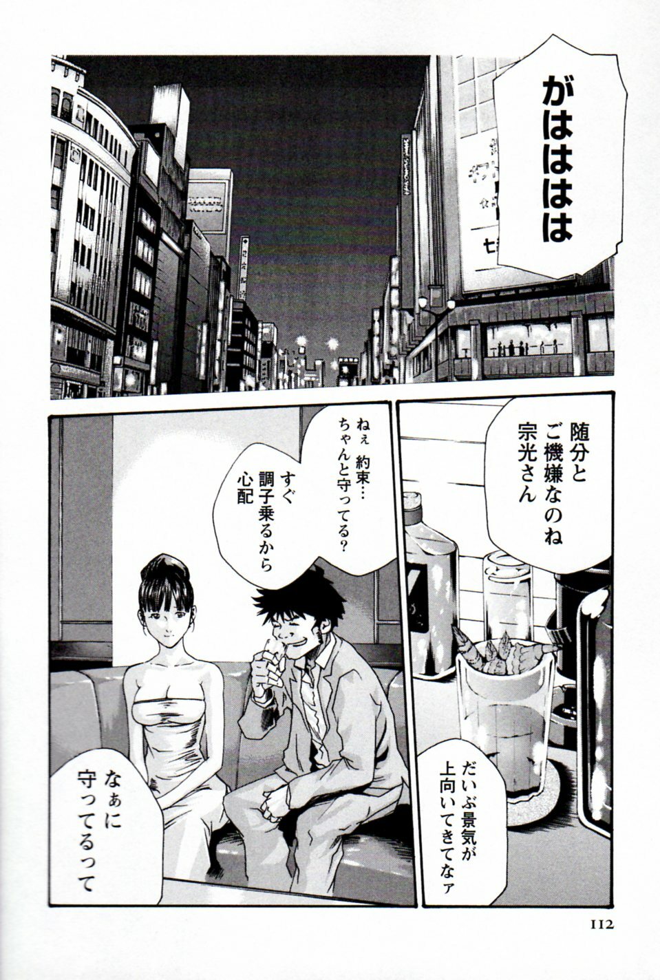 [Haruki] Hishoka Drop MIX (1) | Secretarial Section Drop MIX (1) page 110 full