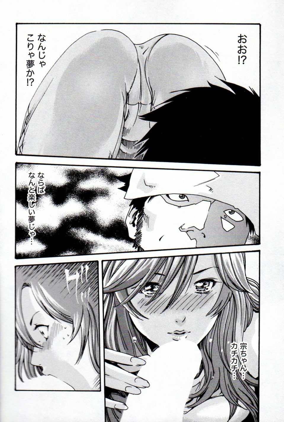 [Haruki] Hishoka Drop MIX (1) | Secretarial Section Drop MIX (1) page 136 full